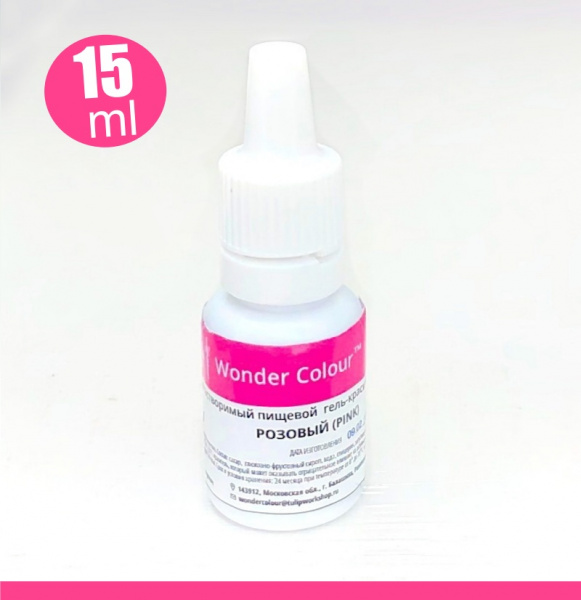 Гелевый пищевой краситель 15-50 мл. Розовая палитра: РОЗОВЫЙ Tulip Wonder Colour
