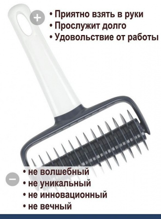 Кондитерский ролик для нарезки теста | модель: 2280 (для пирогов)