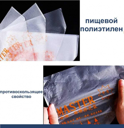 Кондитерские мешки 34 см средний размер (М), одноразовые Мастер Кондитерские мешки 34 см средний размер (М), одноразовые Мастер