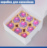 Коробка с окном для 9 капкейков 25*25*11 cм
