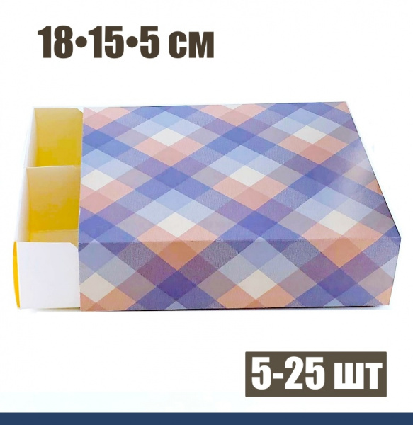 Кондитерская упаковка-пенал 18•15•5 см (2 секции/3 части) упак. 5-25 шт | КЛТ