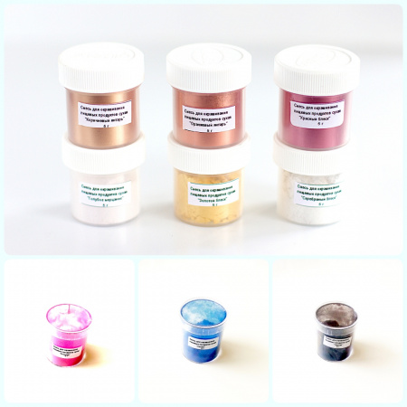 Краситель сухой Блестящий 5 гр. | Цветная палитра