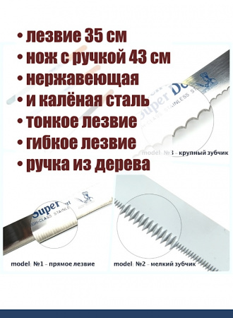 Нож 35 см мелкий зуб для бисквита, торта, хлеба + 2 держателя Эксперты Кухни