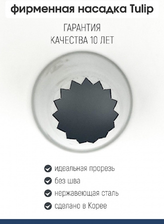 Набор кондитерских насадок 860-869, Tulip 10 шт, открытые звезды, Французские трубочки д.4-18 мм, 9-18 лучей