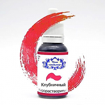 Краситель гелевый ЖИРОрастворимый 20 гр.(НК) Красная-Клубничный Краситель гелевый ЖИРОрастворимый 20 гр.(НК) Красная-Клубничный