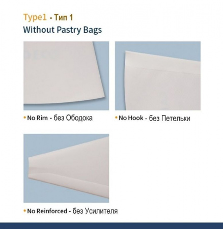 Кондитерский мешок многоразовый нейлон с покрытием Тип 1 (HEAVY, W/O) Кондитерский мешок многоразовый нейлон с покрытием Тип 1 (HEAVY, W/O)